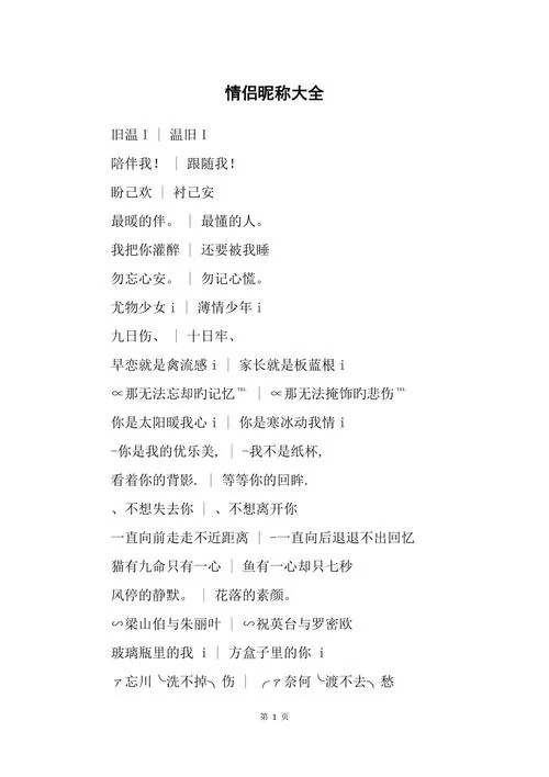 超萌情侣CP名：适合可爱小情侣的昵称大全