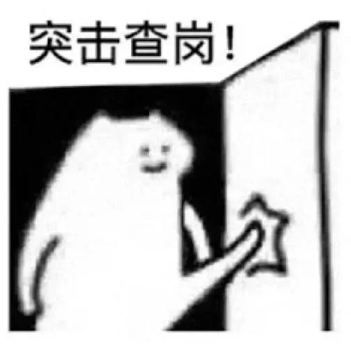 超萌查岗猫表情包免费下载，快来收藏吧
