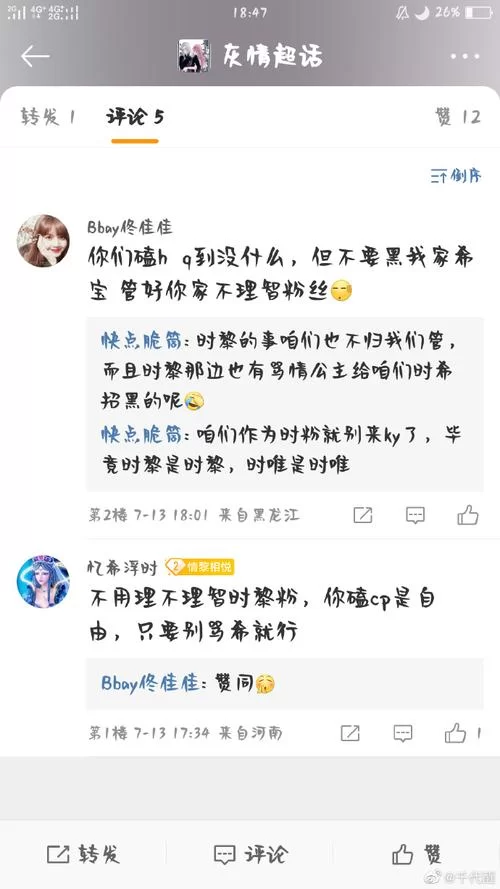 超话是什么意思？超话的创建和使用教程
