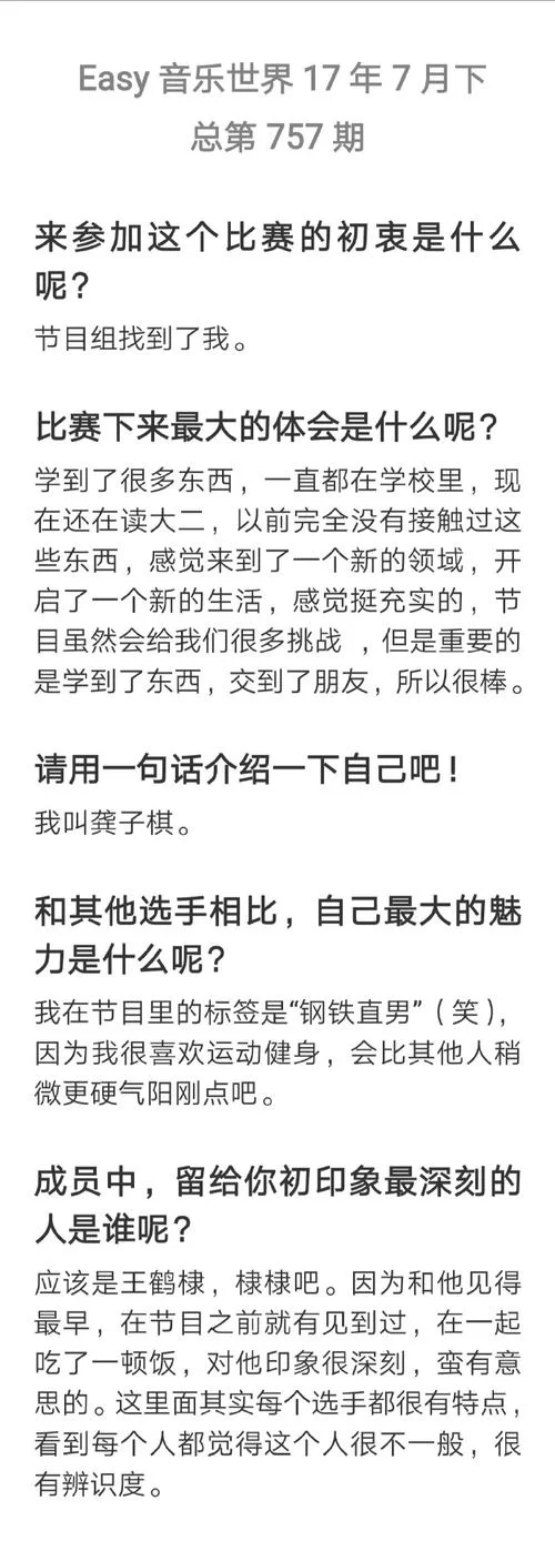超话是什么意思？超话的创建和使用教程