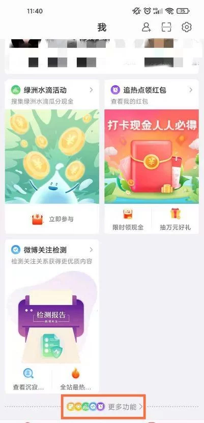 超话是什么意思？超话的创建和使用教程