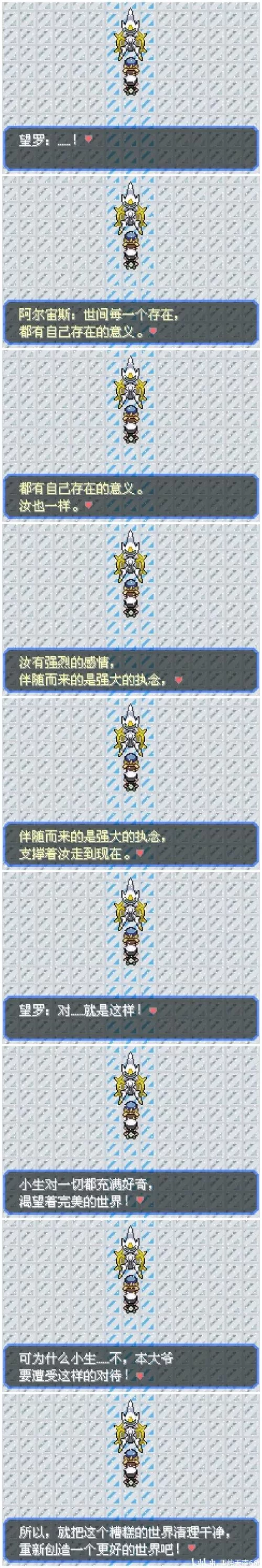 超详细口袋妖怪究极绿宝石5.3一周目图文攻略，助你成为大师！