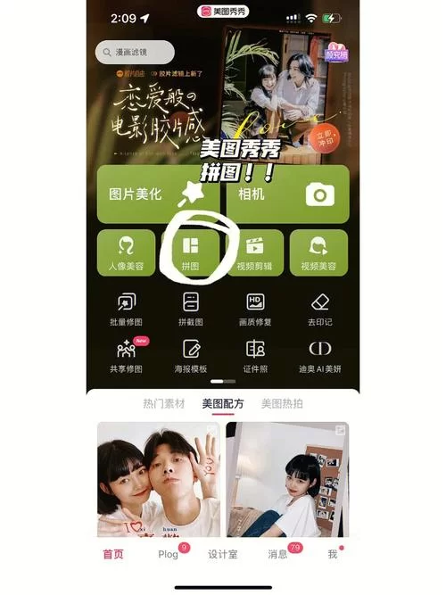 超详细美图秀秀教程：从入门到精通变大神
