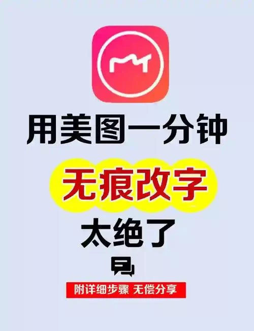 超详细美图秀秀教程：从入门到精通变大神