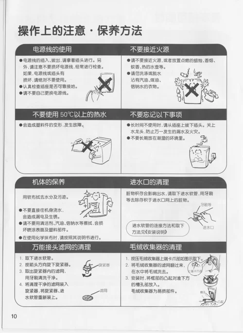 超详细荣事达洗衣机使用说明：告别洗衣烦恼