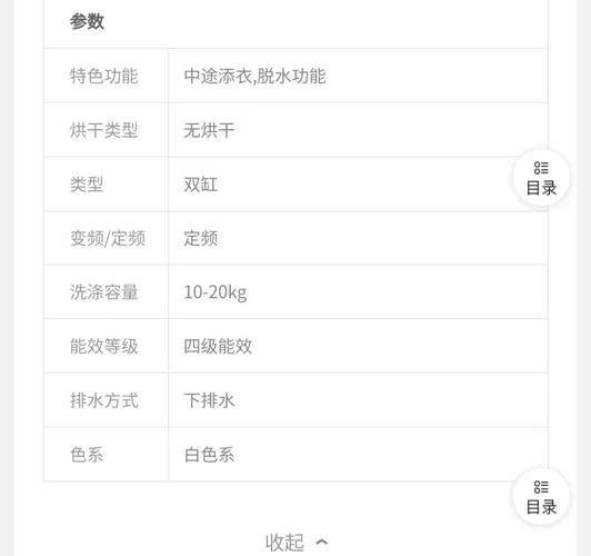 超详细荣事达洗衣机使用说明：告别洗衣烦恼