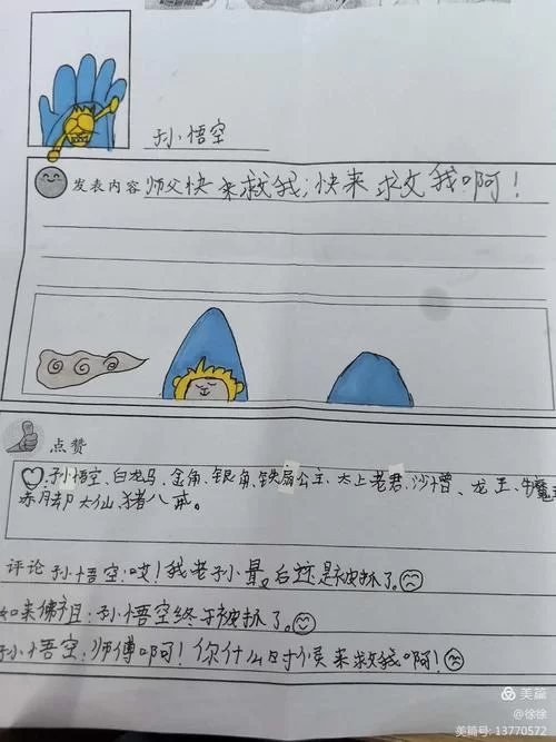 超详细西游梗传攻略：各个关卡图文解说，轻松玩转西游