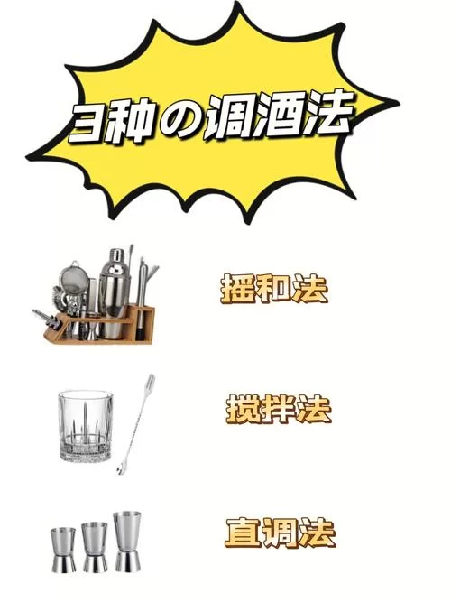超详细调酒配方教程，图文并茂轻松学会调酒技巧