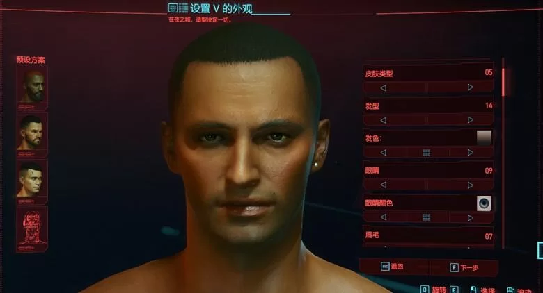超详细赛博朋克2077捏脸男数据教程