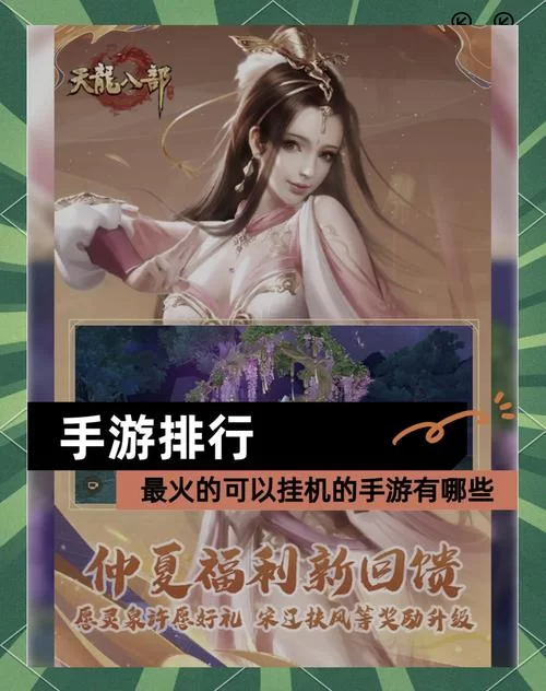 超轻松！盘点2023好玩的可以挂机手游推荐