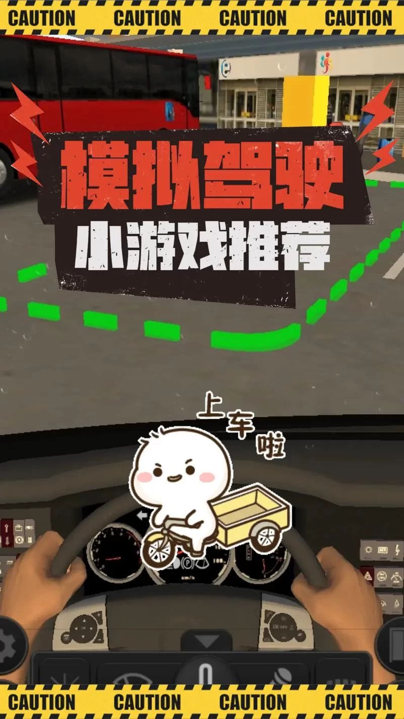 超逼真开车模拟驾驶游戏：让你体验一把驾驶快感