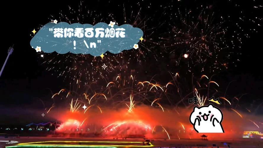 超逼真放烟花游戏：让你足不出户看烟火