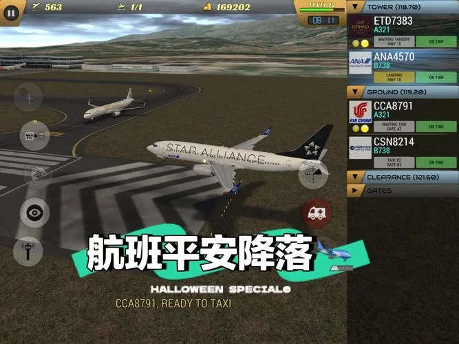 超逼真模拟机场空管游戏推荐，带你体验机场生活