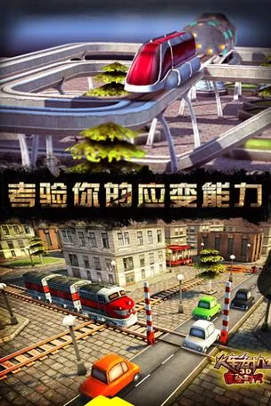 超逼真模拟火车游戏手机版下载：尽享驾驶快感