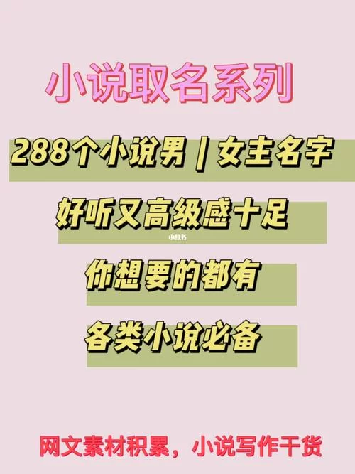 超酷龙族名字：取名灵感，小说角色名字盘点