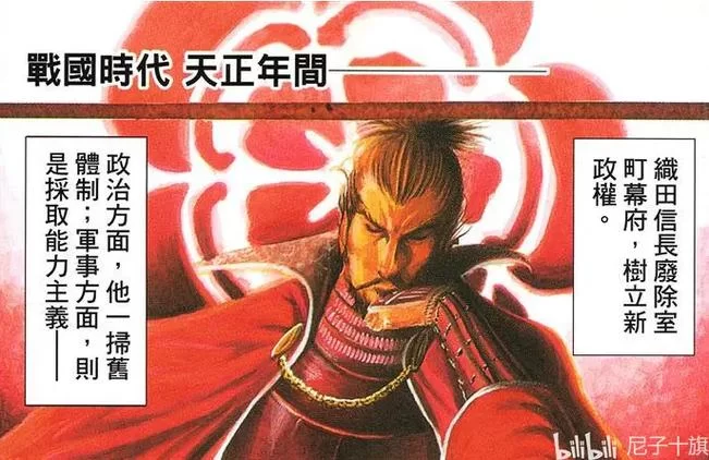 越后之龙上杉谦信：揭秘战国军神传奇一生