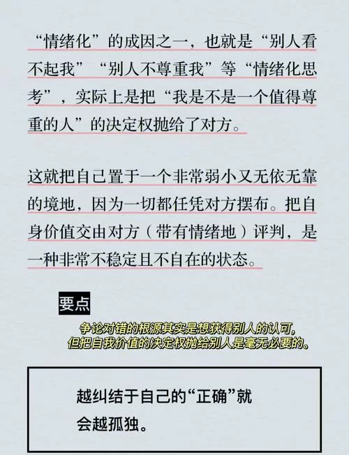 越想越生气：他敢跟我对着理，这日子没法过了！