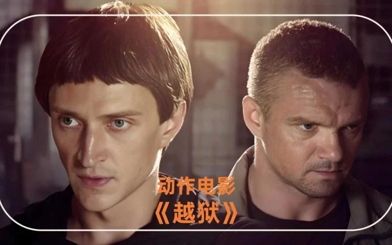 越狱大作战：如何快速升级？进阶玩法全解析！