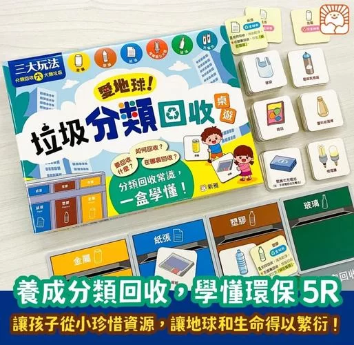 趣味垃圾分类游戏合集，边玩边学更轻松