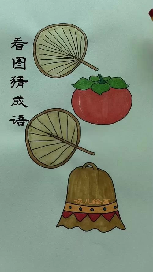 趣味成语题：12345690猜成语，简单又有趣！