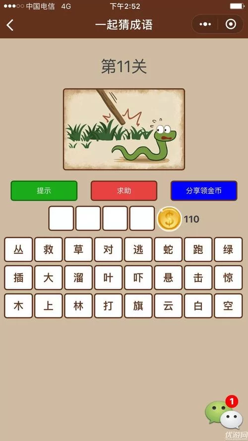 趣味成语题：12345690猜成语，简单又有趣！