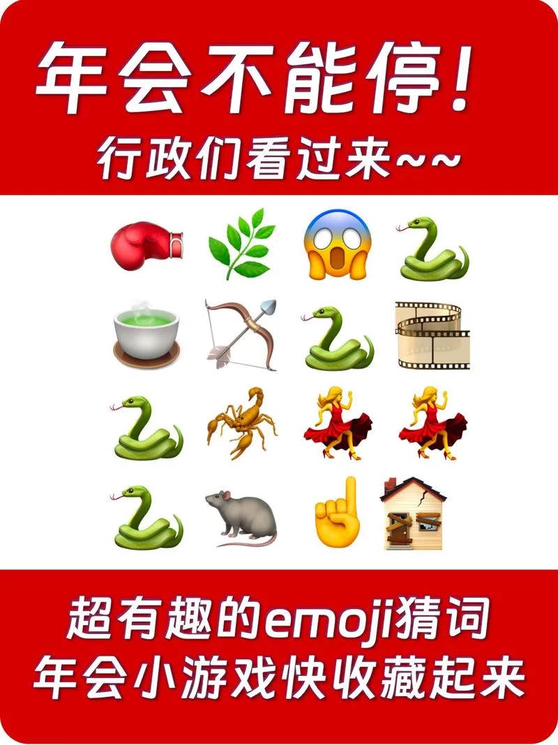 趣味猜词游戏题库，适合朋友聚会和家庭娱乐！