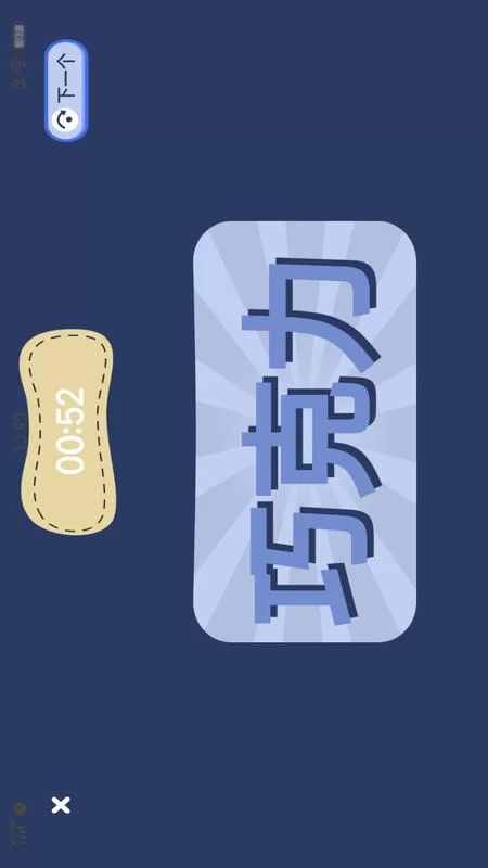 趣味猜词游戏题库，适合朋友聚会和家庭娱乐！