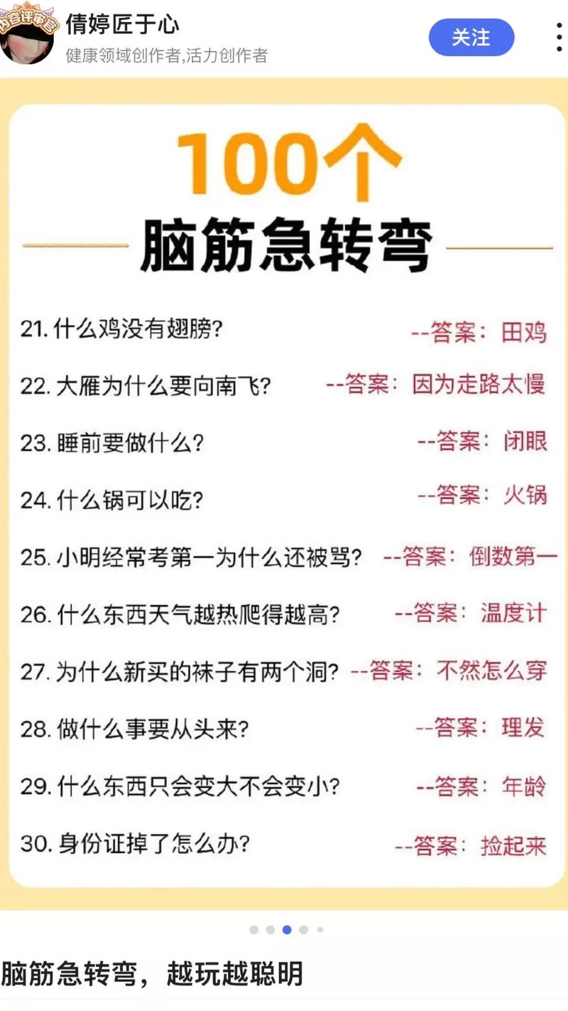 趣味脑筋急转弯：什么球不能踢？答案让你意想不到