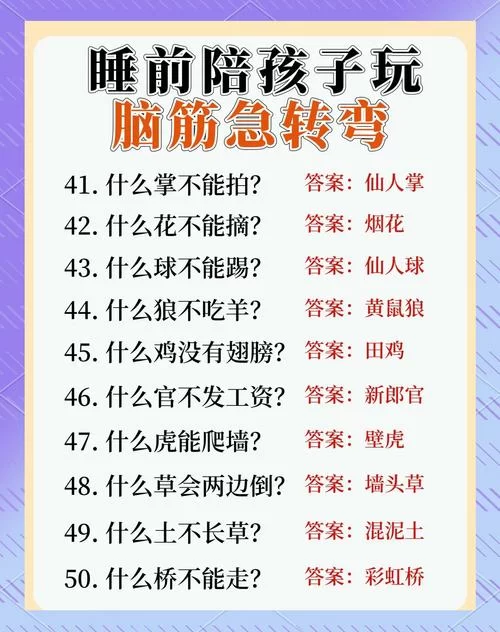 趣味脑筋急转弯：什么球不能踢？答案让你意想不到