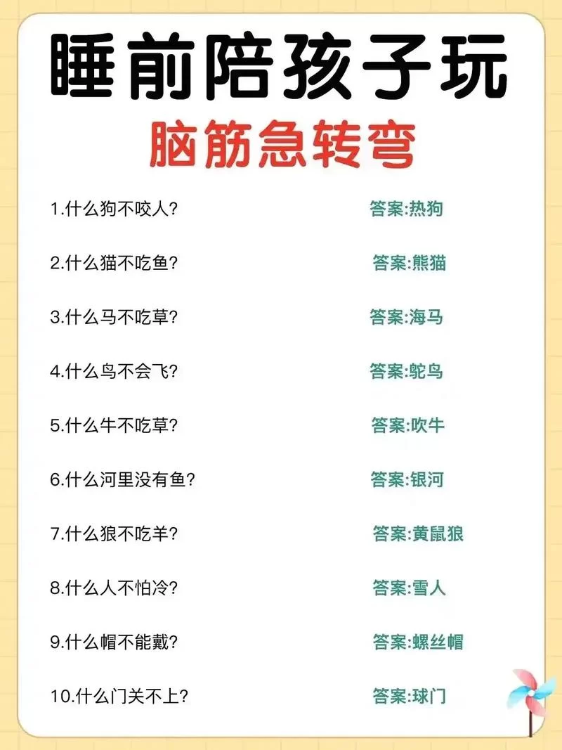 趣味脑筋急转弯：什么球不能踢？答案让你意想不到