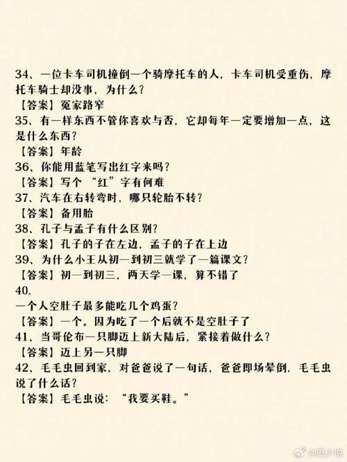 趣味脑筋急转弯：什么球不能踢？答案让你意想不到