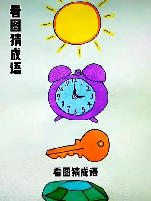 趣味表情包猜成语，考验你的成语功底！