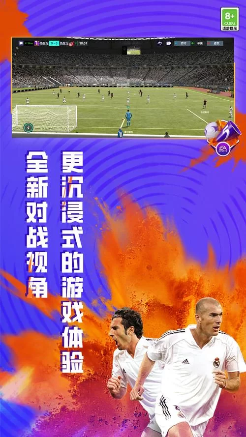 足球游戏哪个好玩？高品质足球游戏推荐及评测