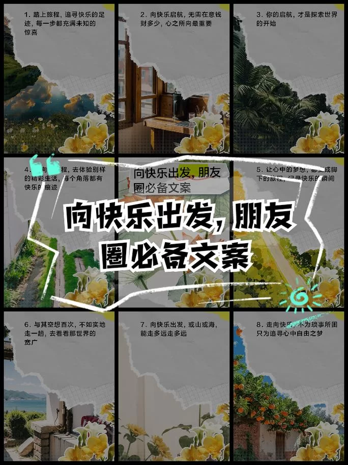 足迹看脚app：记录旅程，结识好友，分享精彩生活