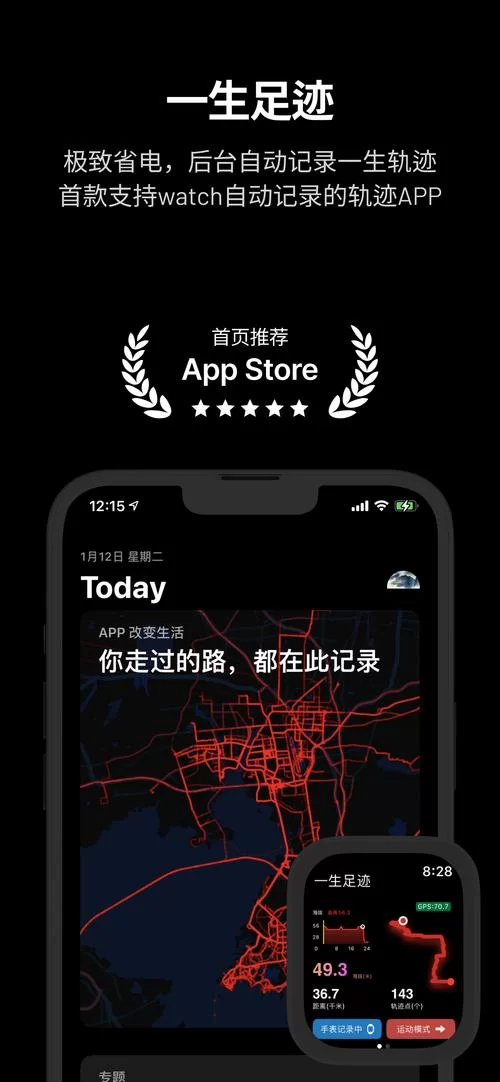 足迹看脚app：记录旅程，结识好友，分享精彩生活
