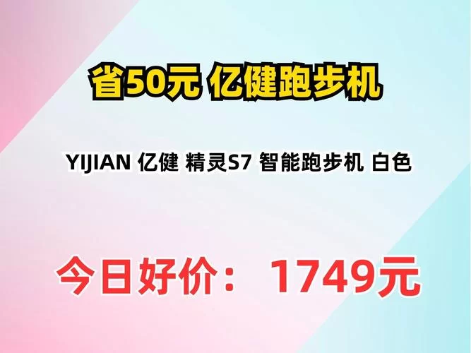 跑步机DIS是什么意思？小白也能轻松理解的跑步机术语