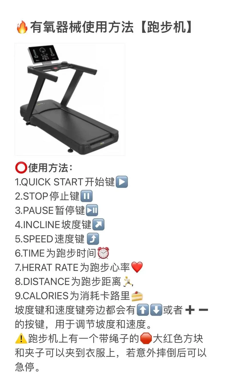 跑步机DIS是什么意思？小白也能轻松理解的跑步机术语
