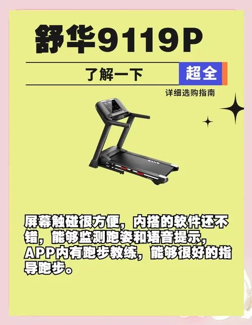 跑步机DIS是什么意思？小白也能轻松理解的跑步机术语