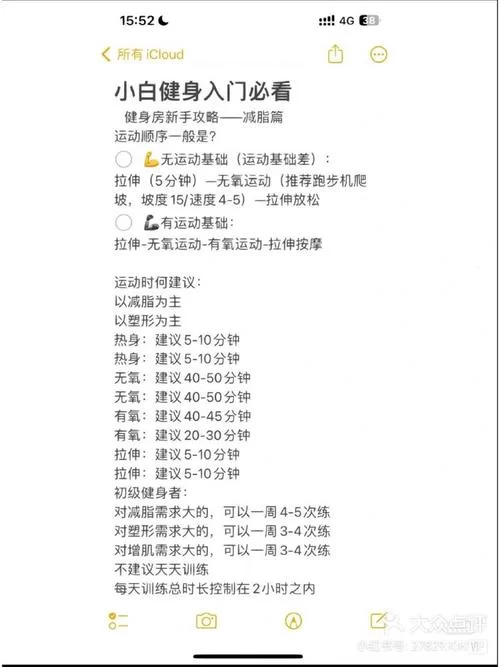 跑步机DIS是什么意思？小白也能轻松理解的跑步机术语