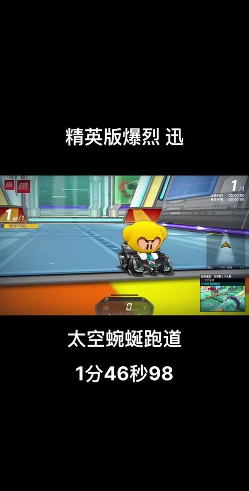 跑跑卡丁车手机版游戏评测：好玩吗？值不值得玩？
