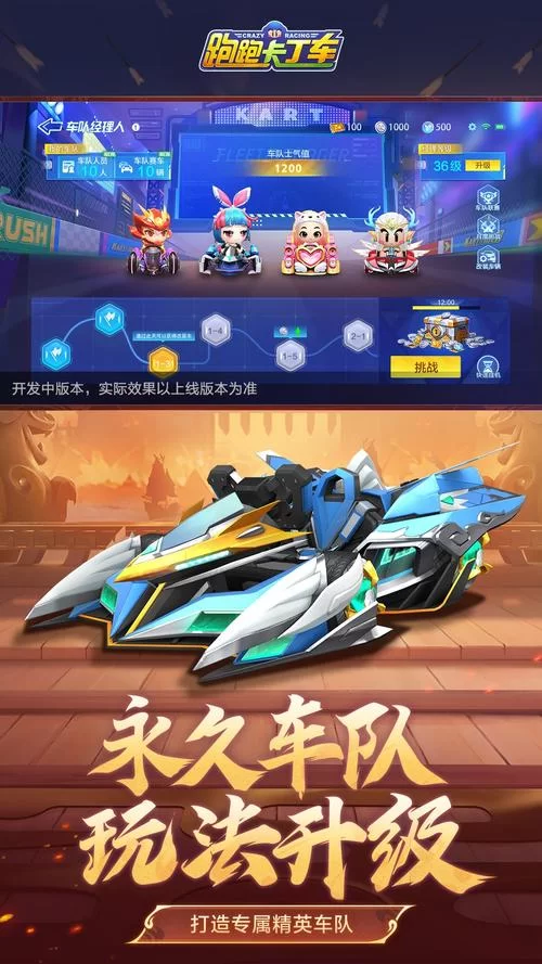 跑跑卡丁车手机版游戏评测：好玩吗？值不值得玩？