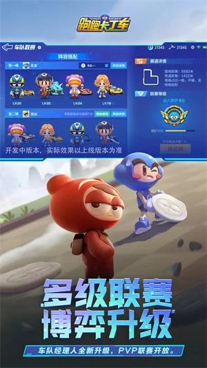 跑跑卡丁车手机版游戏评测：好玩吗？值不值得玩？