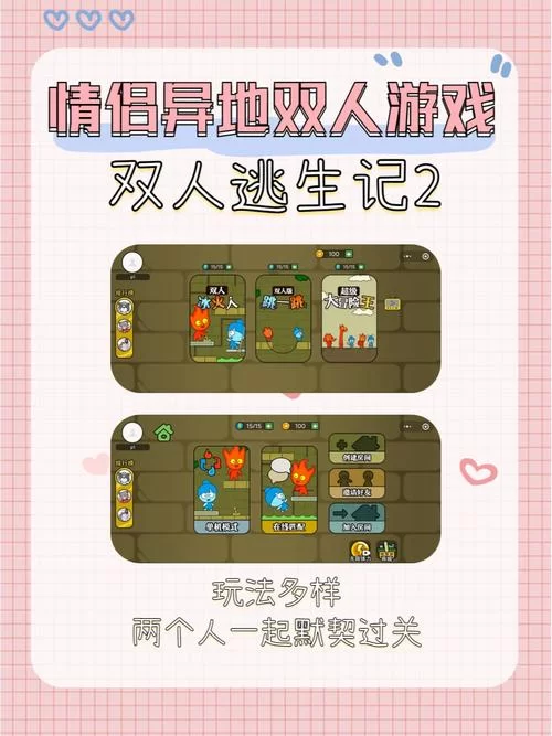 距离不是问题！适合异地玩的手机游戏