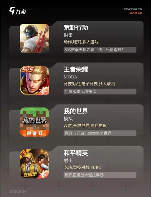 跟王者荣耀类似的手游推荐：好玩又刺激的MOBA手游
