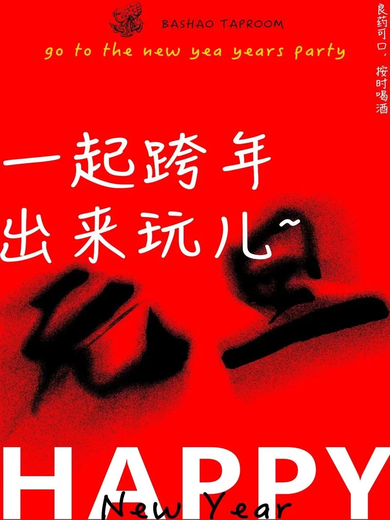 跨年倒计时！超全跨年表情包，送给你最特别的祝福！