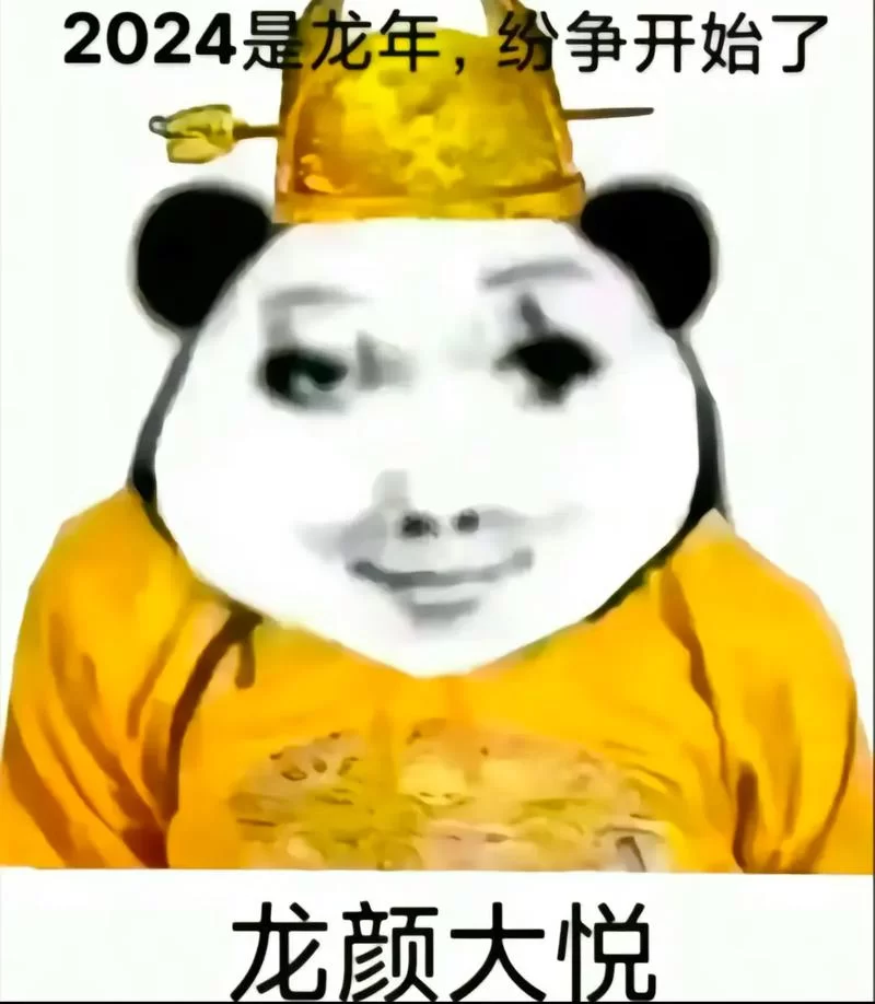 跨年倒计时！超全跨年表情包，送给你最特别的祝福！