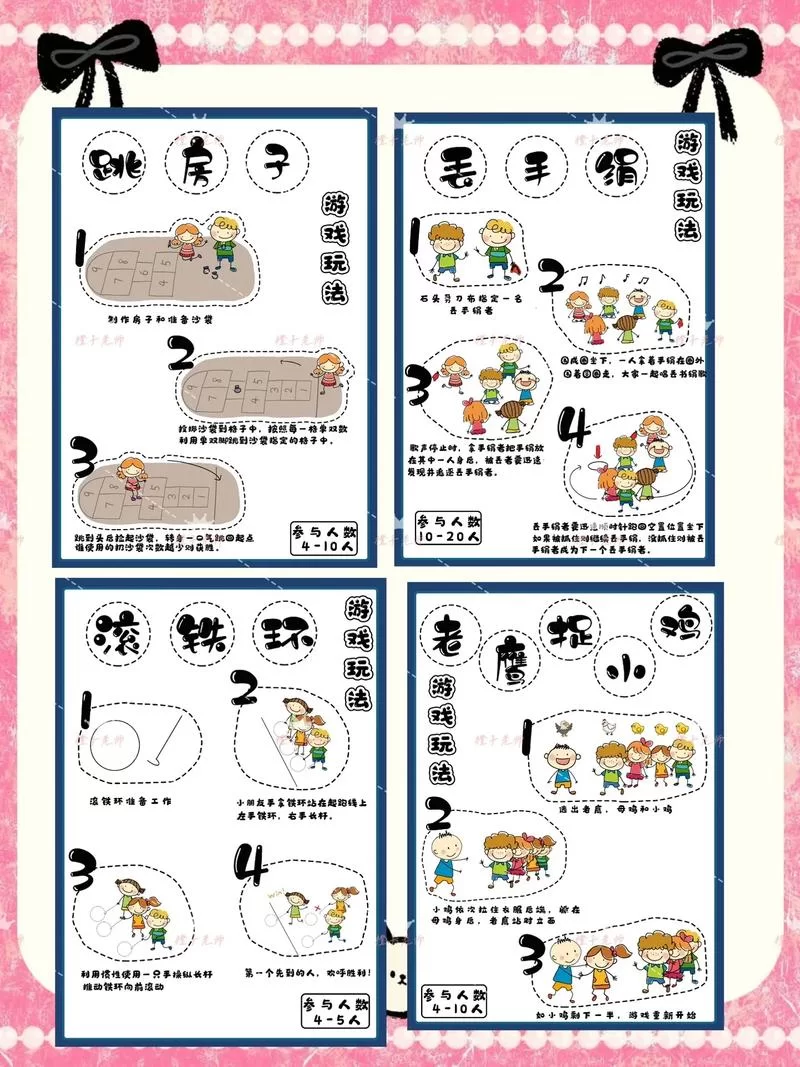 跳房子怎么画格子？图文详解跳房子规则和玩法
