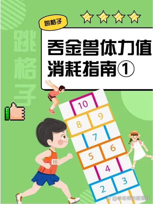 跳房子怎么画格子？图文详解跳房子规则和玩法