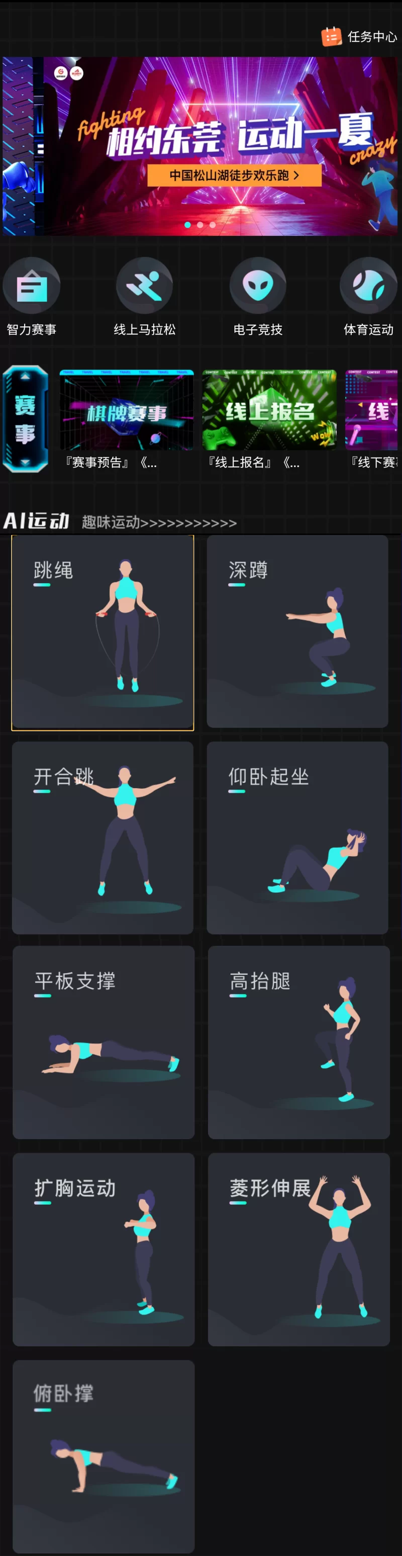 跳绳计数器App哪个最准？用户体验排名大揭秘