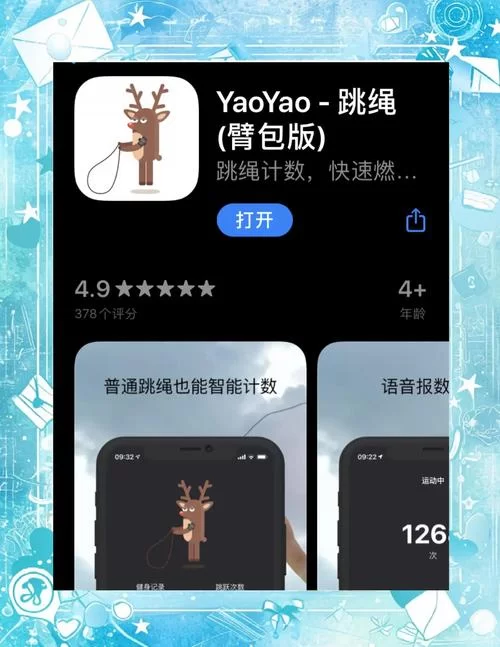 跳绳计数器App哪个最准？用户体验排名大揭秘